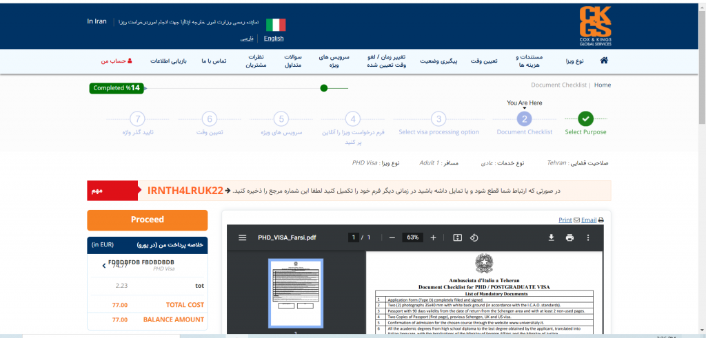 آموزش اخذ وقت سفارت ایتالیا