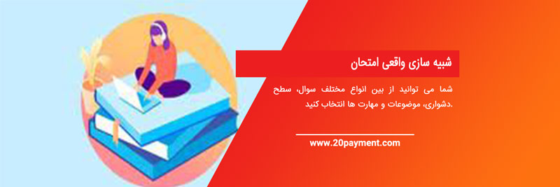 برنامه APEUniبرای آزمون PTE