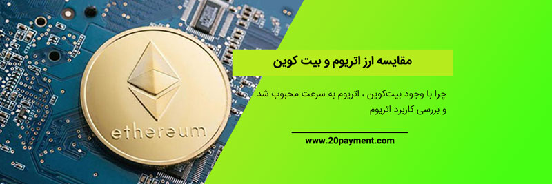 کاربرد ارز اتریوم