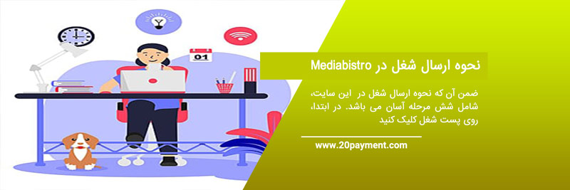 درباره سایت فریلنسری mediabistro