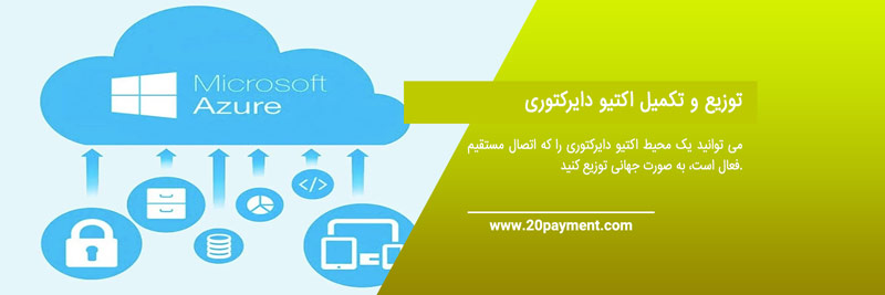 همه چیز درباره اکانت Microsoft Azure