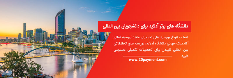 شهرهای برتر دانشجویی استرالیا