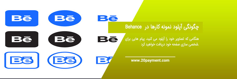 معرفی سایت Behance