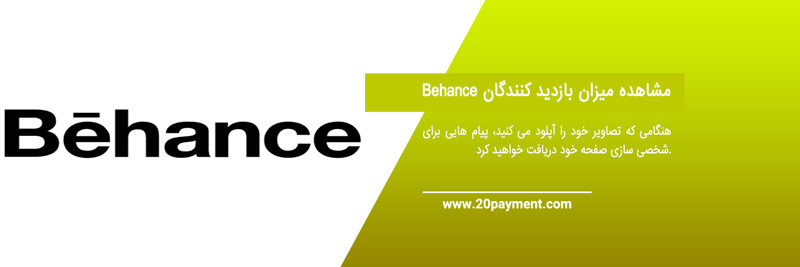 معرفی سایت Behance