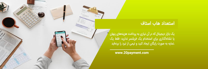 بهترین سایت های فریلنسری مشاوره رسانه های اجتماعی