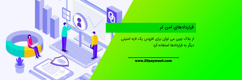 بلاکچین و تحول در تجارت آینده