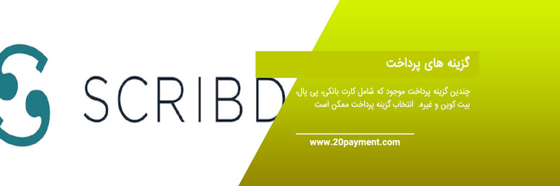 خرید اکانت پرمیوم Scribd 