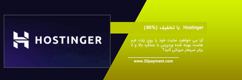 خرید هاست و دامنه با تخفیف در بلک فرایدی