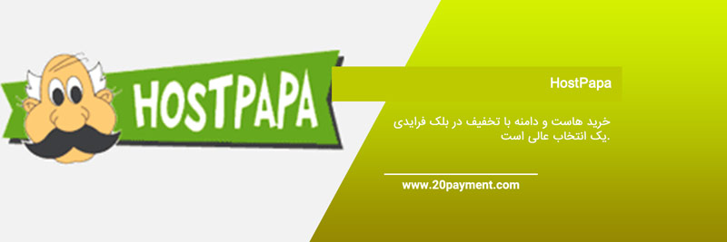 خرید هاست و دامنه با تخفیف در بلک فرایدی