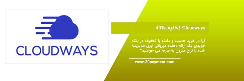 خرید هاست و دامنه با تخفیف در بلک فرایدی