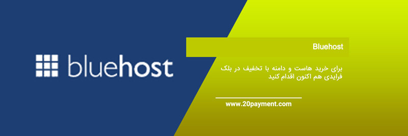 خرید هاست و دامنه با تخفیف در بلک فرایدی