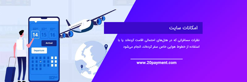 خرید بلیط ارزان هواپیما با CheapOair