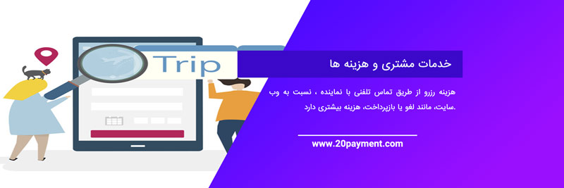 خرید بلیط ارزان هواپیما با CheapOair