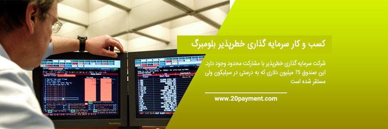 خرید اکانت سایت بلومبرگ bloomberg