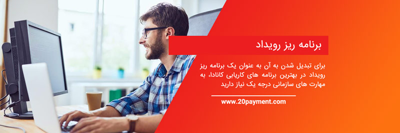 بهترین برنامه های کاریابی کانادا