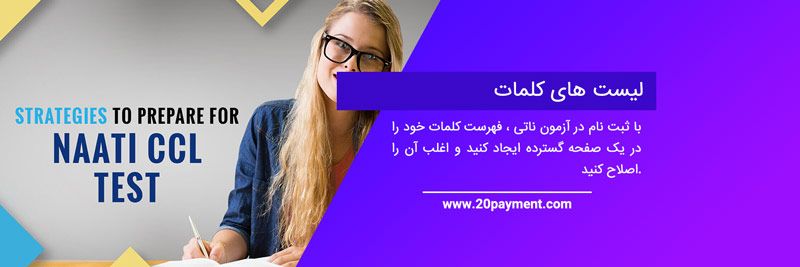 شرایط ثبت نام در آزمون ناتی