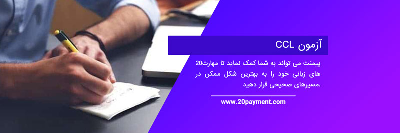 شرایط ثبت نام در آزمون ناتی