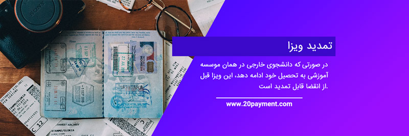 شرایط اقامت اسپانیا