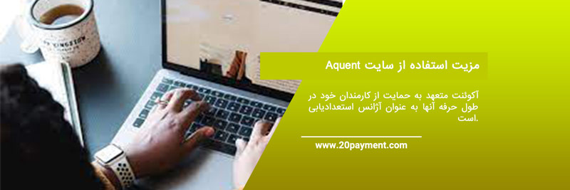 کسب درآمد از سایت Aquent