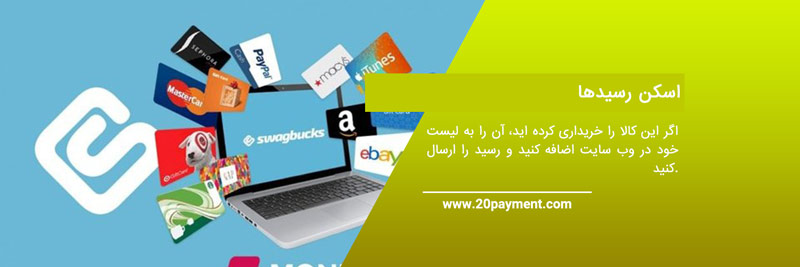 کسب درآمد از Swagbucks