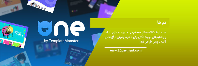 کسب درآمد از  Template Monster