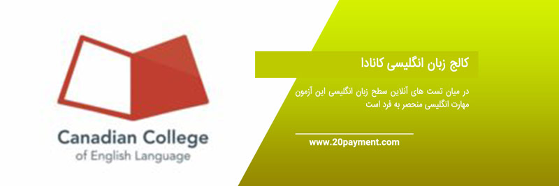 10 تست آنلاین رایگان سطح انگلیسی