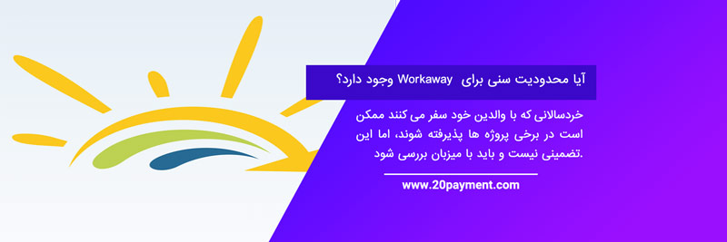 مسافرت رایگان با سایت Workaway