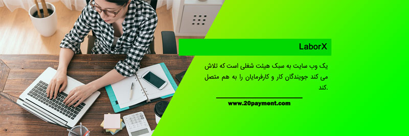 سایت های فریلنسری با پرداخت ارز دیجیتال