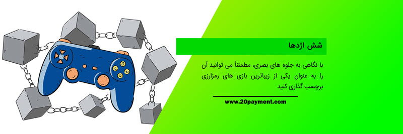 معرفی بازی های رمزارزی