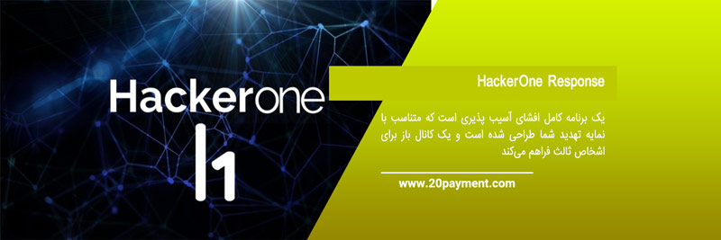 معرفی سایت هکروان Hackerone