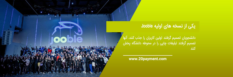 معرفی سایت Jooble	