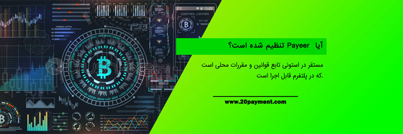 معرفی پلتفرم Payeer