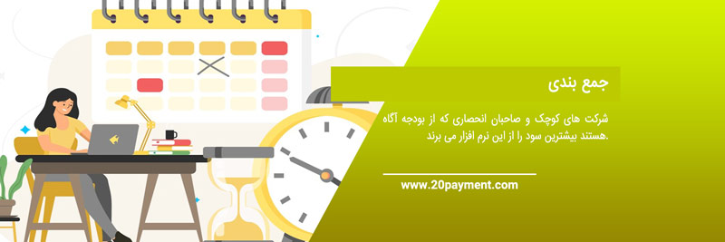 معرفی نرم افزارClickUp و کاربردهای آن