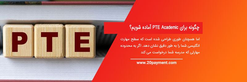 معرفی کتابهای آمادگی آزمون PTE