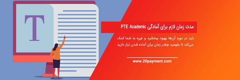 معرفی کتابهای آمادگی آزمون PTE