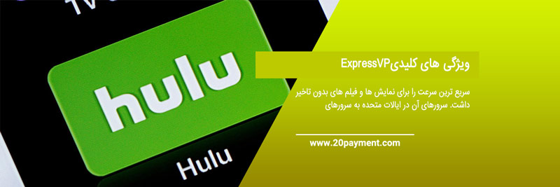 عضویت در شبکه هولو Hulu