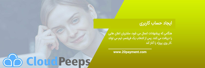 کسب درآمد از سایت CloudPeeps