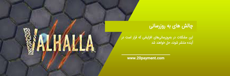 بازی متاورسی Valhalla