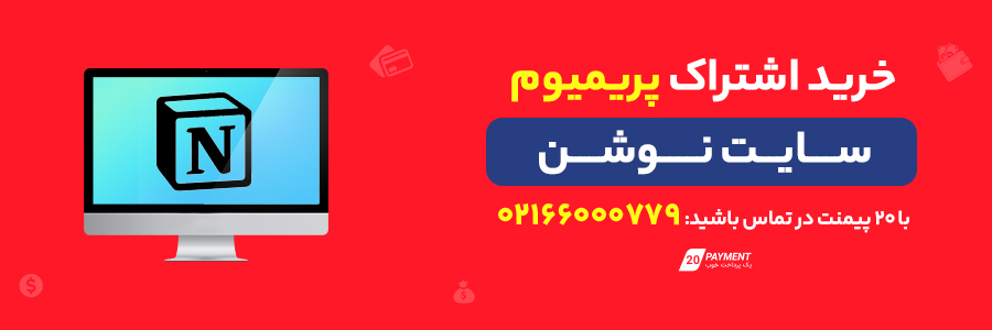خرید از نوشن