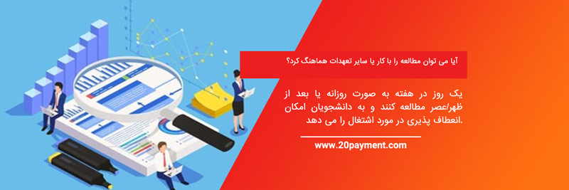 شرکت در آزمون ACCA و پرداخت هزینه آن