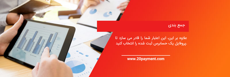 شرکت در آزمون ACCA و پرداخت هزینه آن