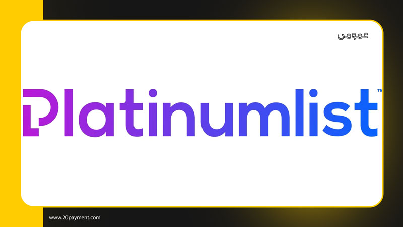 نحوه خرید از سایت Platinumlist