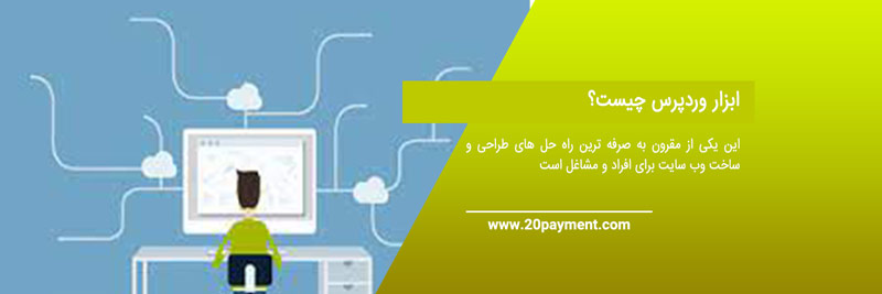 معرفی سایت Bluehost