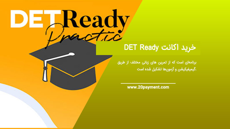 خرید اکانت DET Ready