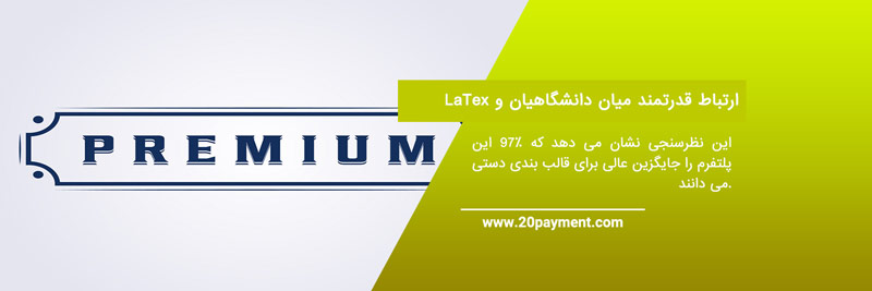 خرید اکانت پریمیوم Typeset.io