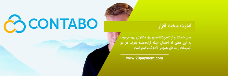 خرید از سایت Contabo