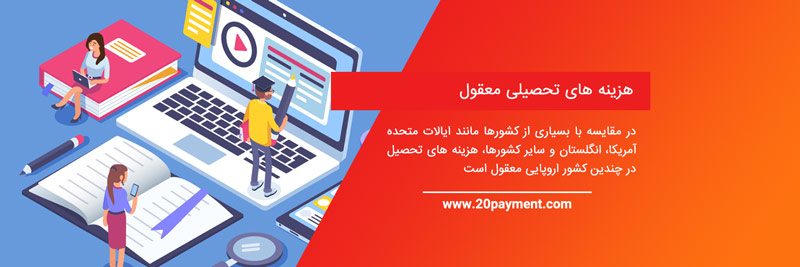 تحصیل در اروپا بدون آیلتس