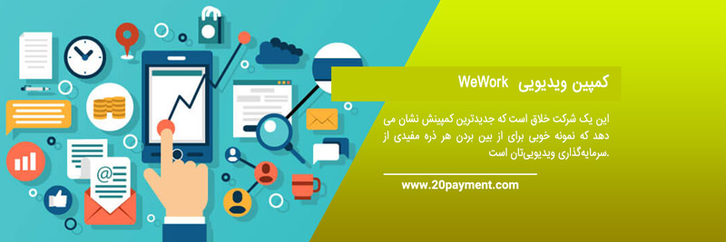 بهترین کمپین های تبلیغاتی B2B