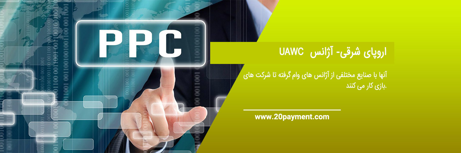 10 بهترین شرکت PPC در سراسر جهان در 2024