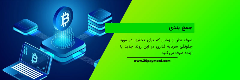 بهترین افزونه های ارز دیجیتال وردپرس